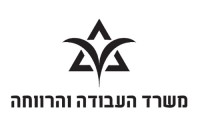 משרד העבודה והרווחה
